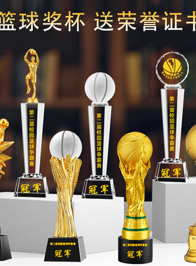 篮球水晶奖杯定制创意MVP篮球比赛奖杯学生体育运动会冠军奖品