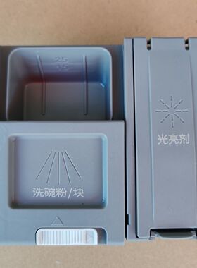 美的洗碗机分配器H4/X3-T/K1/X4/K2/Vie6/vie7/RX20/RX10洗碗粉盒