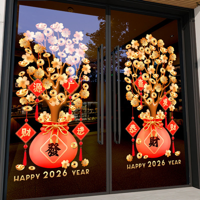 新年窗花【静电无胶/高清打印】