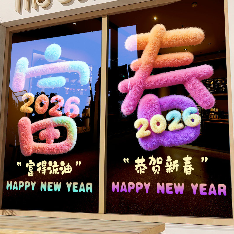 整张高清UV玻璃贴纸【静电免胶】