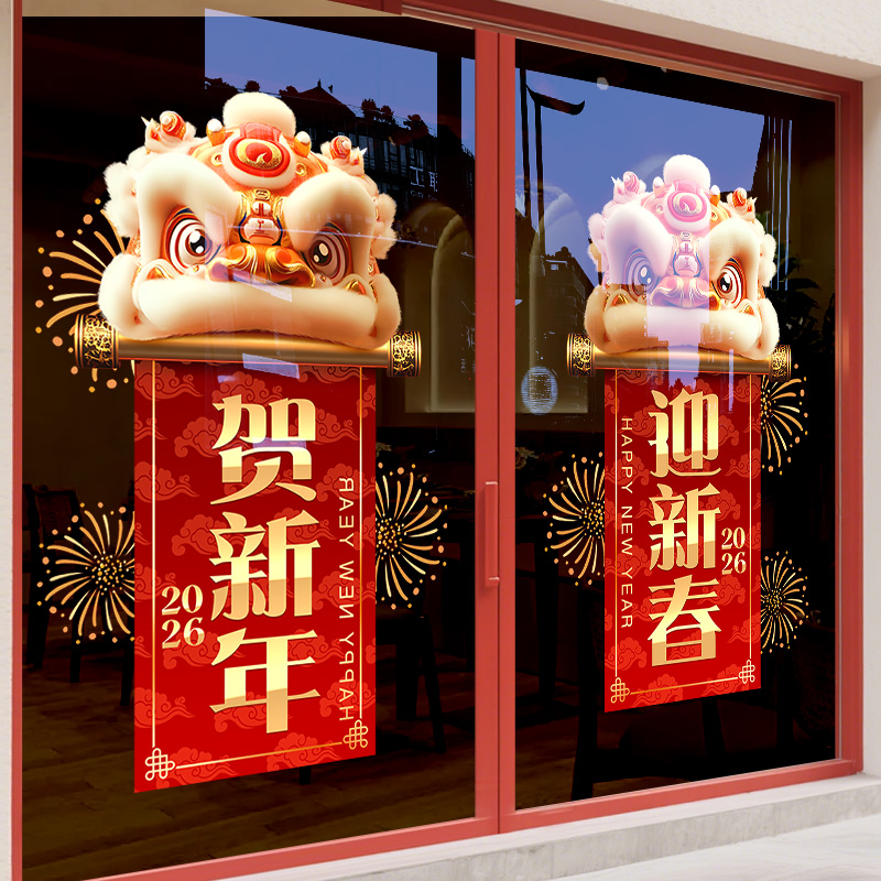 整张高清UV玻璃贴纸【静电免胶】