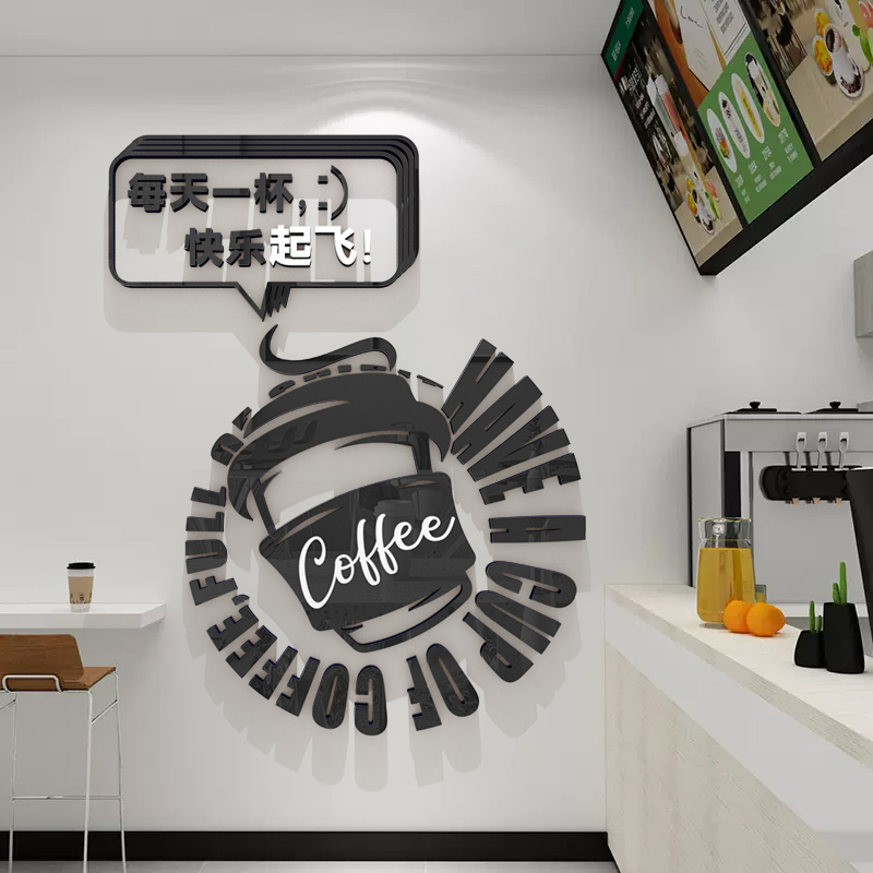 网红咖啡厅奶茶店墙面装饰自粘壁纸饮品3d立体墙贴画创意吧台布置