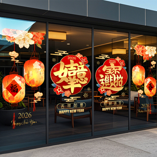 2026新年玻璃贴纸春节马年装饰窗花办公楼大厅过节场景布置静电贴