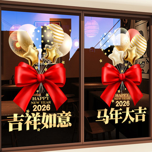 店铺新年玻璃贴纸【庄重氛围感】