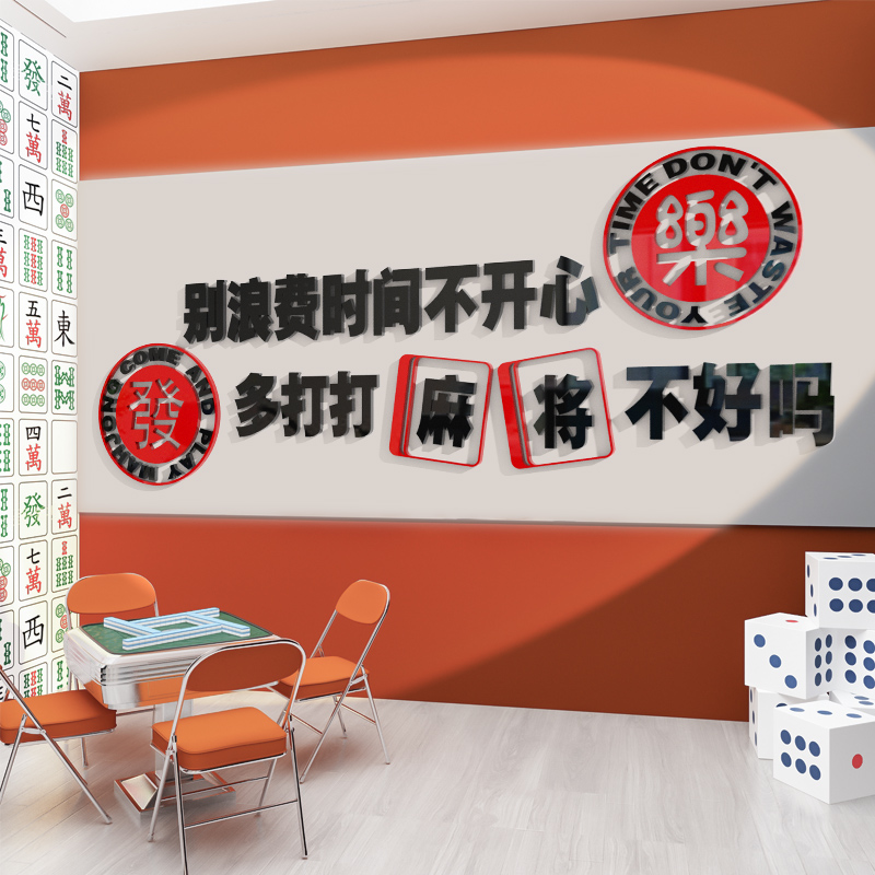 3D立体自粘墙贴墙面美化装饰