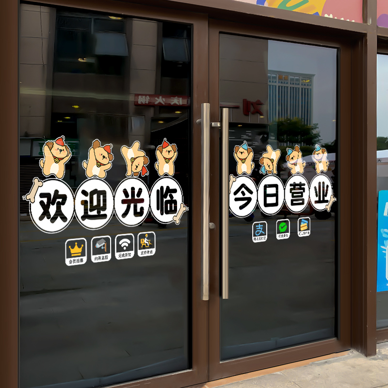 宠物店橱窗装饰玻璃贴纸宣传海报