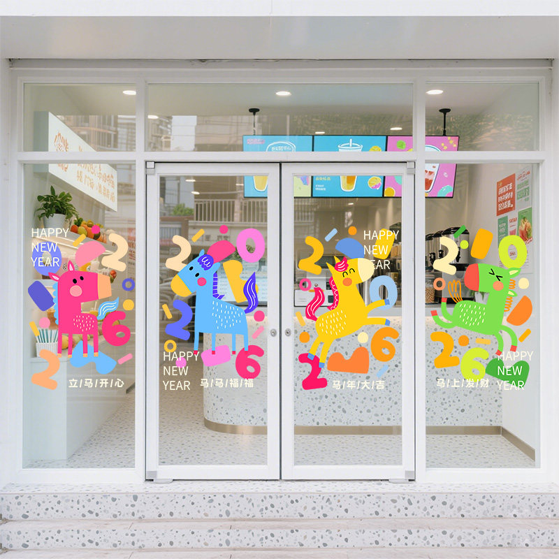 2026马年新年装饰窗花商场店铺玻璃门贴纸卡通橱窗贴过年氛围布置,家居饰品,软装墙贴,淘宝优惠券,粉丝福利购,淘宝优惠卷