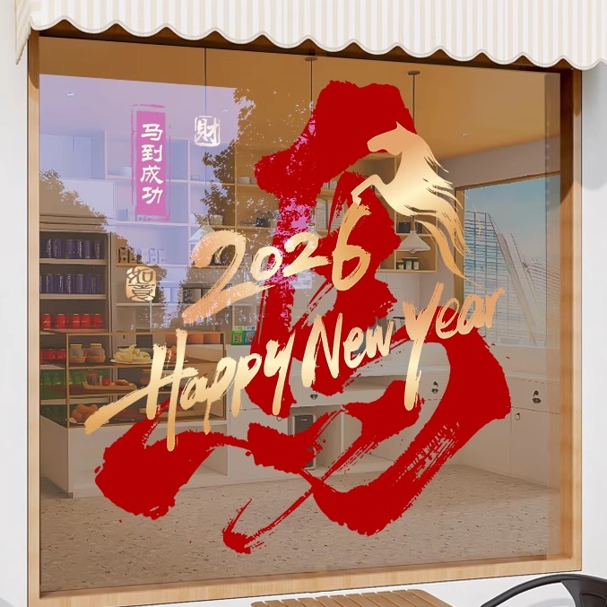 整张高清UV玻璃贴纸【静电免胶】