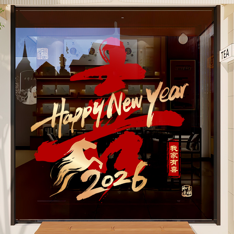 整张高清UV玻璃贴纸【静电免胶】