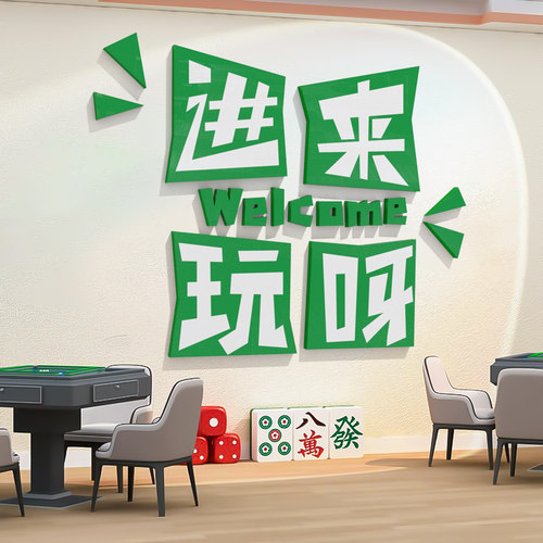 3D立体自粘墙贴墙面美化装饰