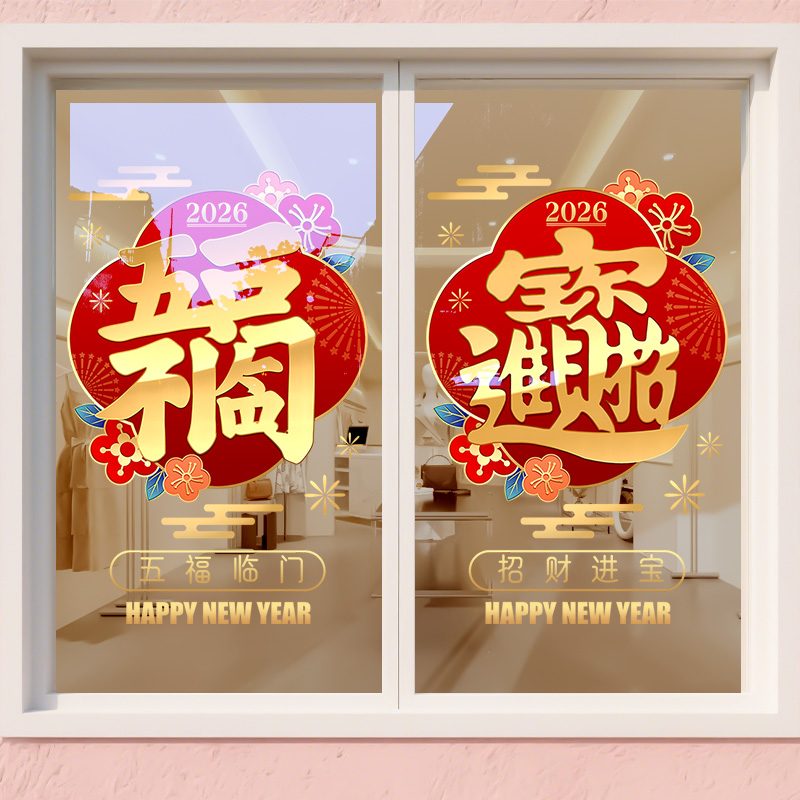 整张高清UV玻璃贴纸【静电免胶】