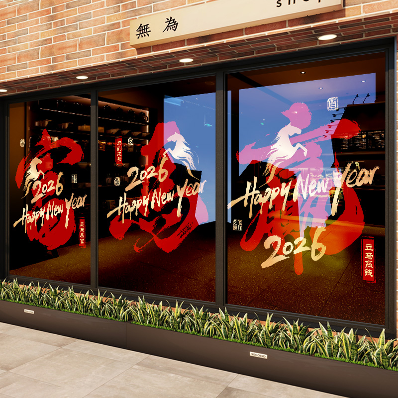 整张高清UV玻璃贴纸【静电免胶】