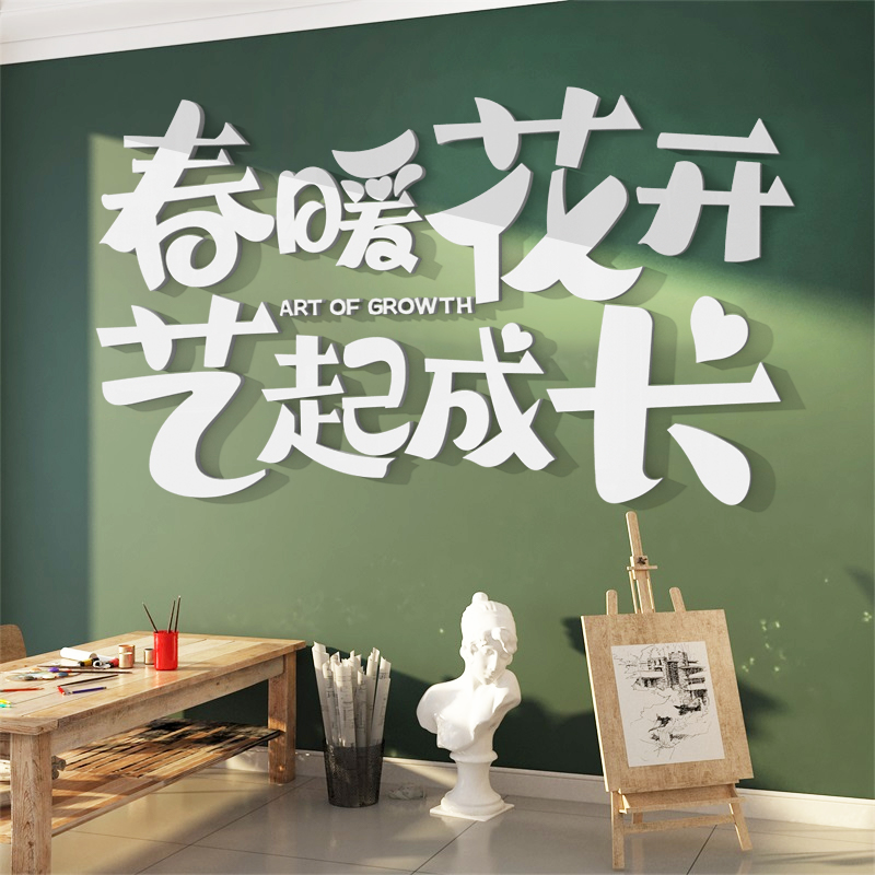 艺术培训机构教室墙面装饰音乐美术舞蹈班级环创布置3d立体贴纸画图片