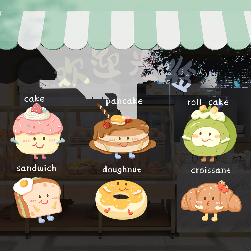 烘焙店玻璃门贴橱窗氛围装饰贴纸