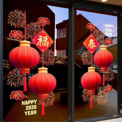 新年窗花【静电无胶/高清打印】