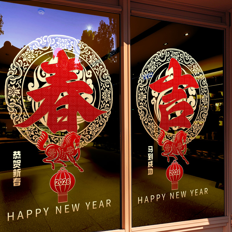 新年窗花【静电无胶/高清打印】