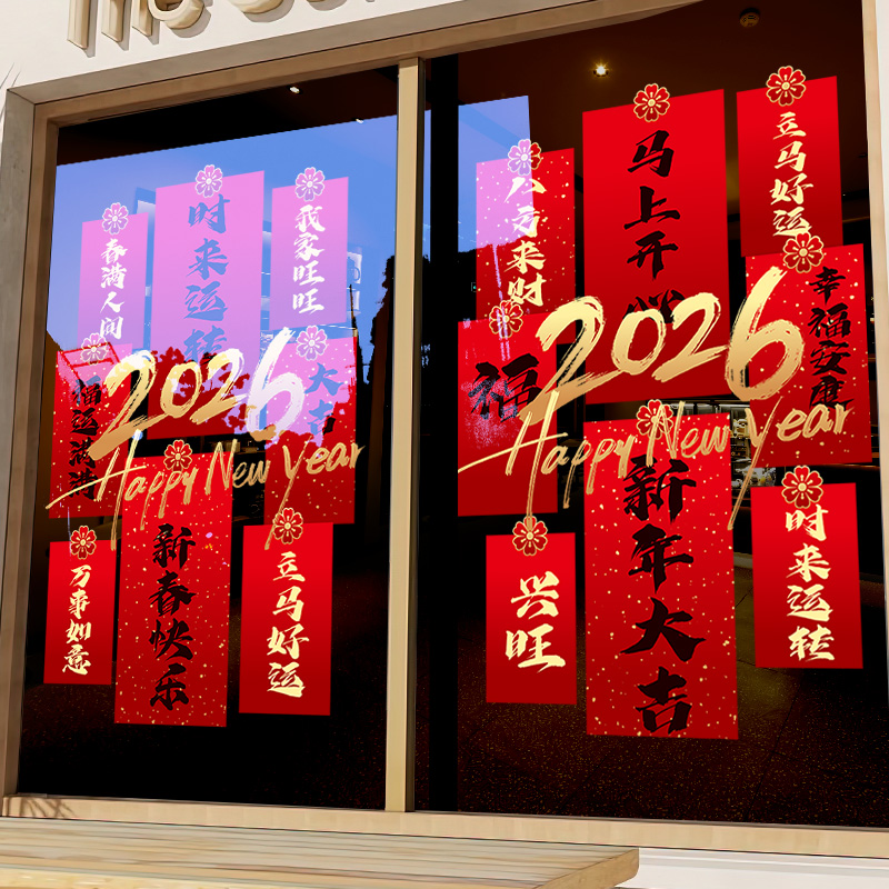 整张高清UV玻璃贴纸【静电免胶】