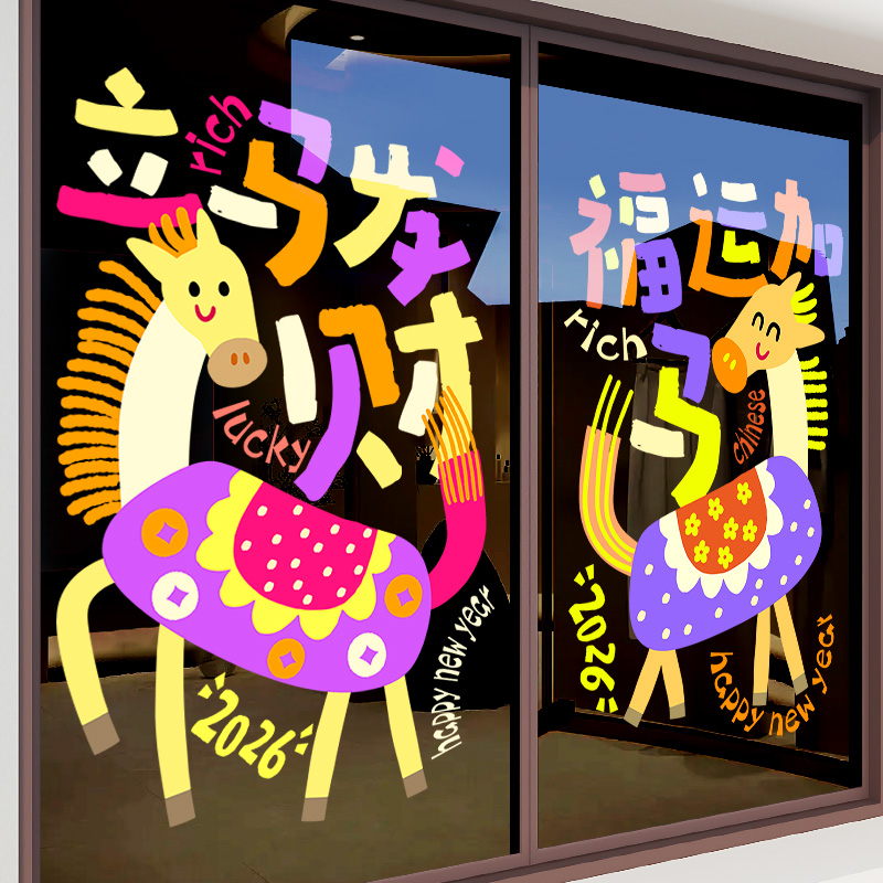 整张高清UV玻璃贴纸【静电免胶】