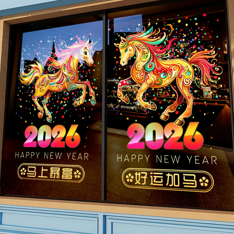 新年装饰玻璃贴氛围场景布置门贴纸过年窗花商场酒店橱窗静电贴画图片