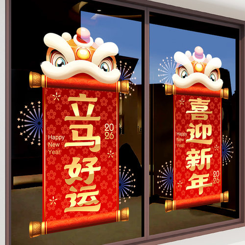 新年窗花【静电无胶/高清打印】