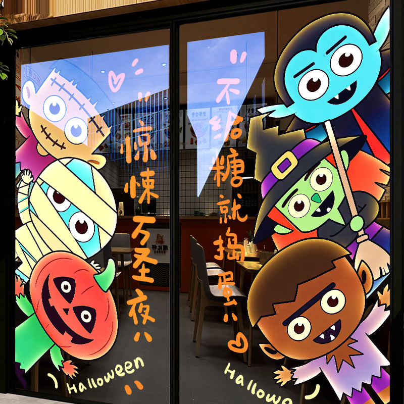 万圣节玻璃贴纸节日窗花惊悚怪物僵尸海报搞怪氛围布置装饰静电贴