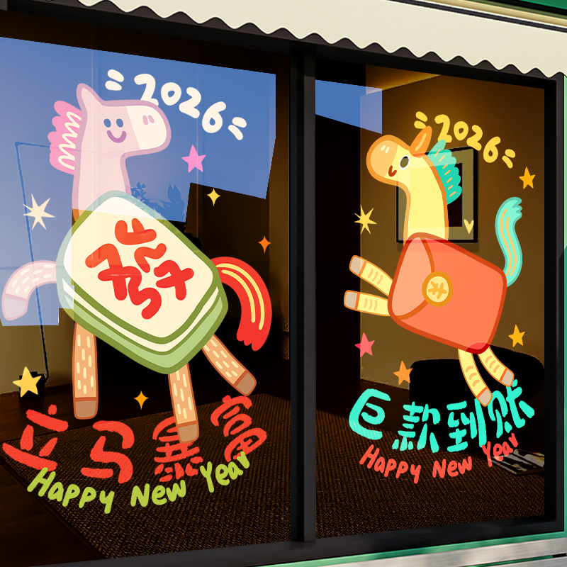 新年窗花【静电无胶/高清打印】