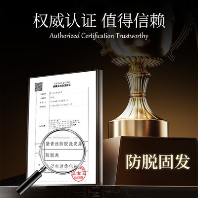 黛青丝【专注防脱】草本防脱洗发水萃取植物精华强韧控油去屑防秃