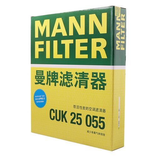 曼牌滤清器CUK25055 活性炭空调滤芯 适用吉利博越星越L银河L6/L7