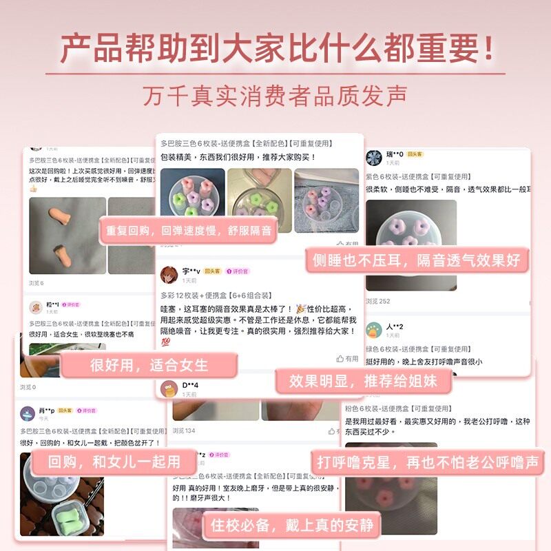 【隔音利器】困困鸭花朵耳塞睡眠学习专用隔音防噪音宿舍降噪舒适图片
