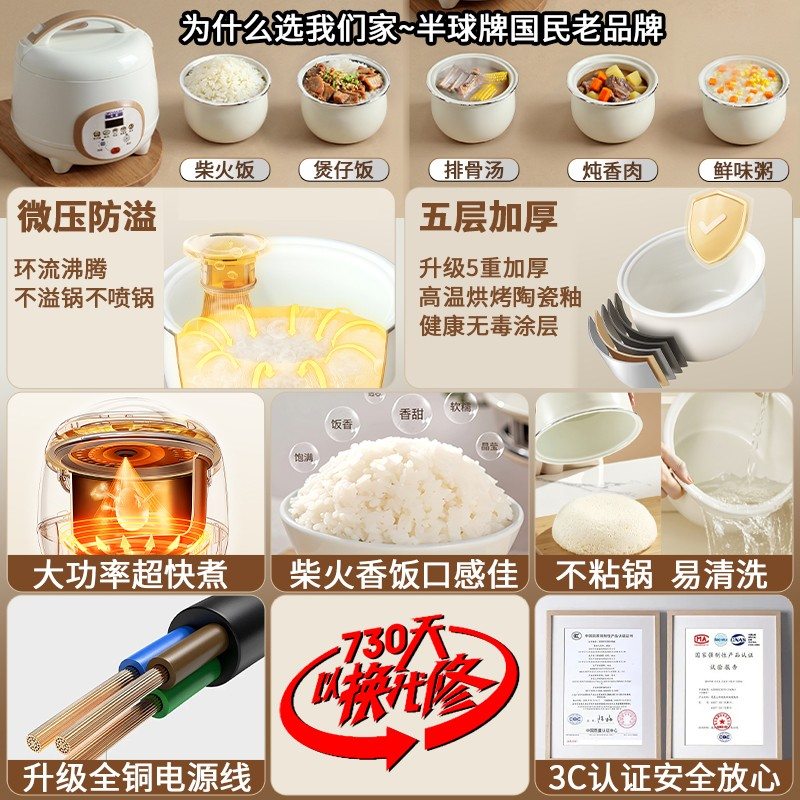 半球电饭煲家用1.8L-2-3智能可预约蒸煮保温5-6人小型不粘电饭锅