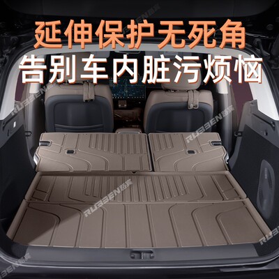 路宾适用于理想i6/i8后备箱垫TPE全包围L6/L7/L8/L9内饰用品大全