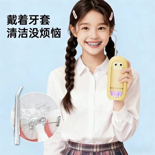 德国Degaba儿童冲牙器成人冲牙器水牙线清理牙缝便携水牙线正畸