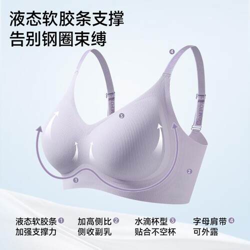 蕉豆三件装润肌凉感山茶花无痕内衣软支撑透气薄款提拉无钢圈008
