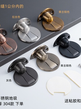 304不锈钢免打孔地吸房门木地板门吸隐形磁碰阻挡防撞墙灰色黑色