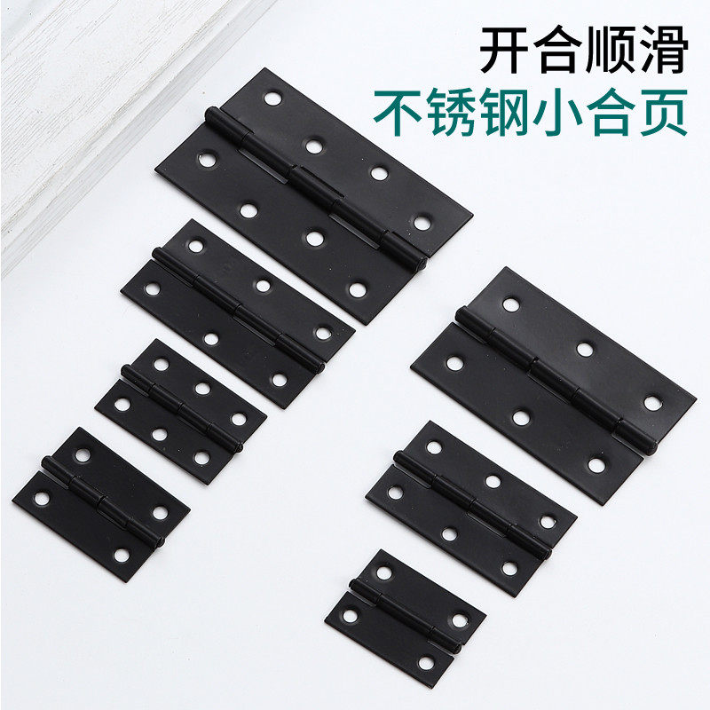 黑色不锈钢小合页多种尺寸可选