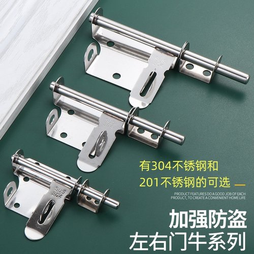 304不锈钢锁排门牛加厚插销