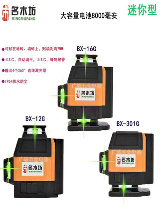 绿光迷你型水平仪12/16线高精度激光工程细线全自动投线仪