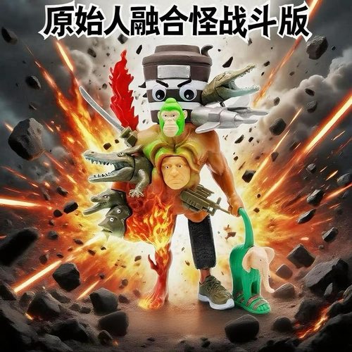 原始人融合怪山海经可拆卸拼装缝合怪融合版国外AI山海经手办