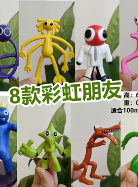 彩虹朋友班班幼儿园玩具绿色朋友之友怪物暗室游戏盲盒玩具模型