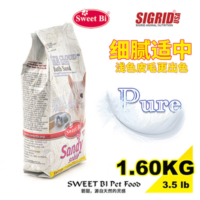 包邮 碧甜白色云雾浴沙 白云蓝云天然龙猫洗澡粉火山灰浴沙1.6KG