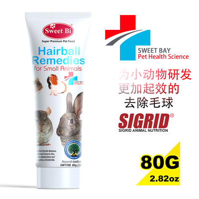 SWEETBI碧甜 预防去毛球 化毛膏80g兔子龙猫营养仓鼠豚鼠营养补充