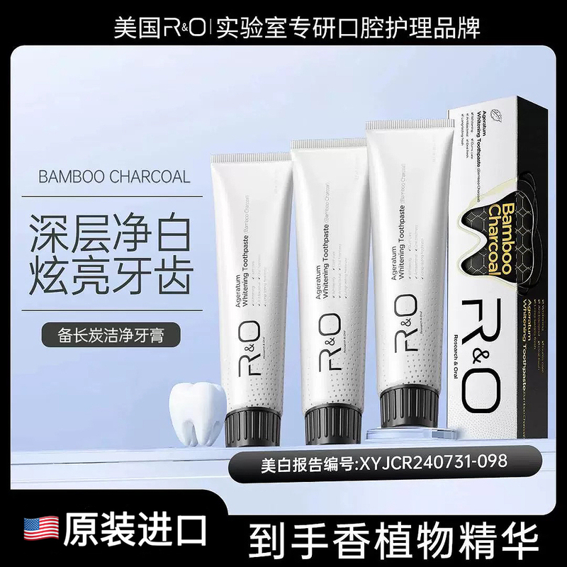 R&O美国原装进口正品RO牙膏备长炭洁净清新口气亮白去黄美白