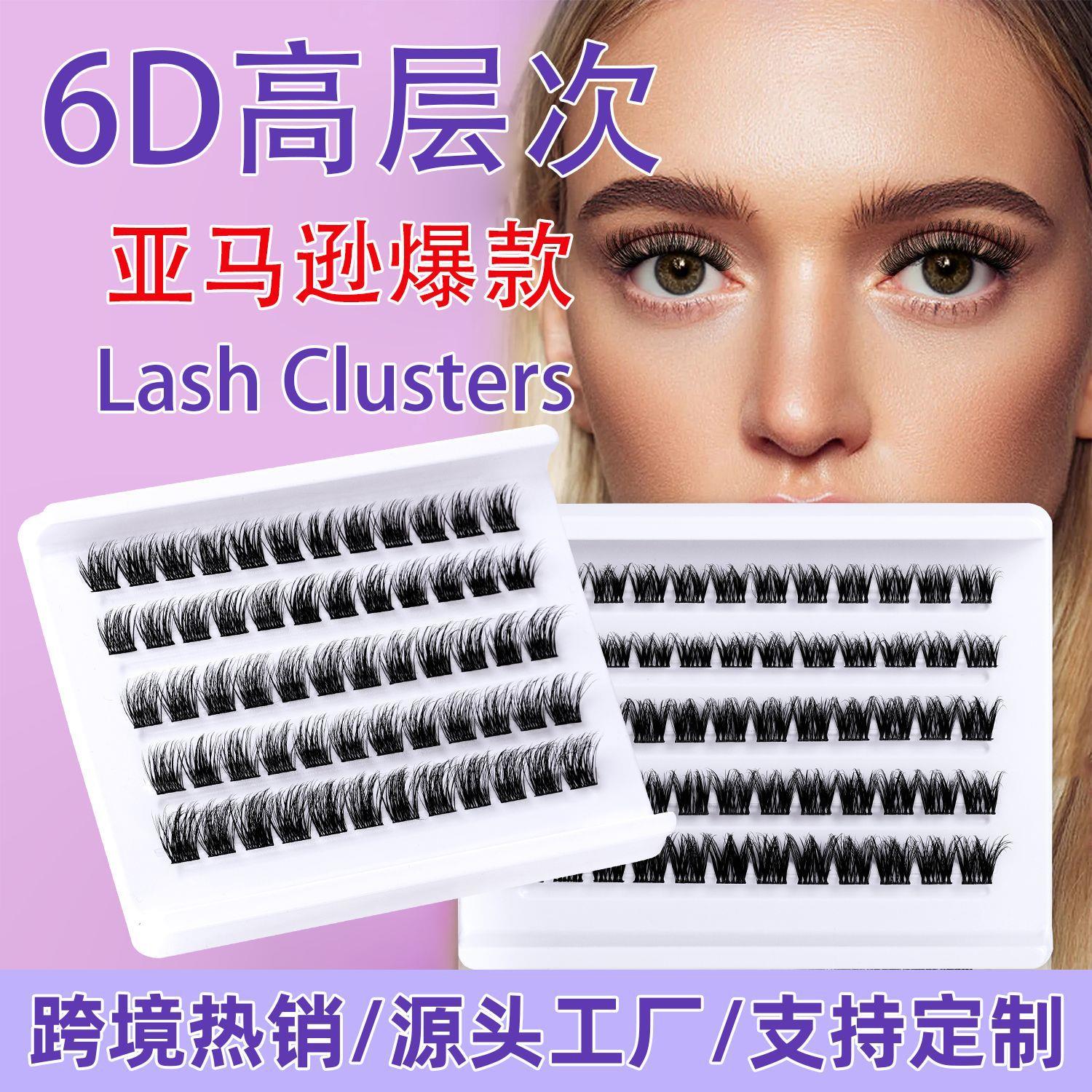跨境爆款6D高层次假睫毛 浓密亚马逊大容量单簇DIY分段式眼睫毛