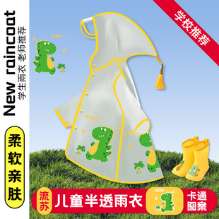 儿童雨衣小学生全身防水披幼儿园宝宝卡通透明防雨衣服雨具套装