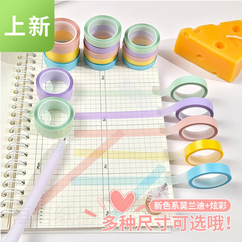 马卡龙便签文具胶带可撕透明便利贴学生用防水日系手账贴 DIY装饰