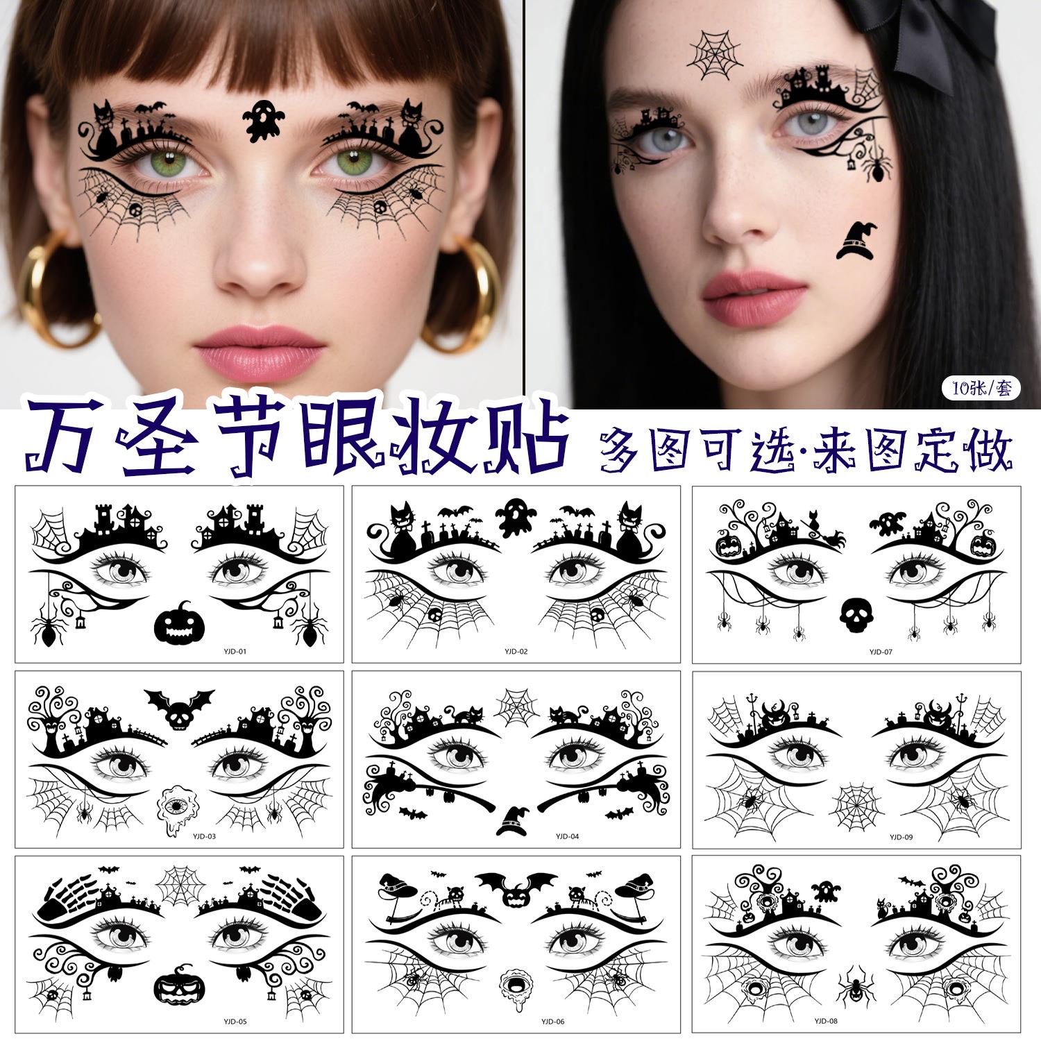 跨境新品万圣节蜘蛛眼角贴派对临时搞怪高级ins蝙蝠妆容纹身贴纸