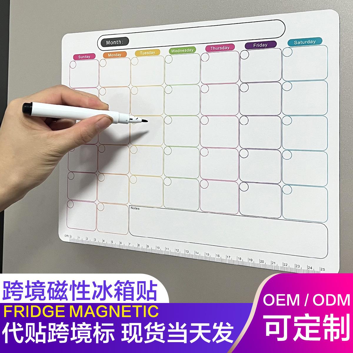 跨境冰箱贴可擦写月周计划表磁性日历贴软磁记事贴留言板冰箱磁贴