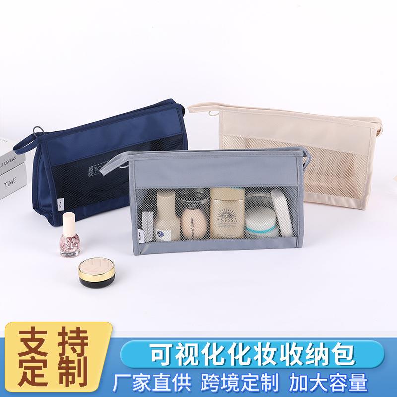化妆包女高颜值便携式出差旅行高级洗漱包收纳袋学生网纱透明收纳