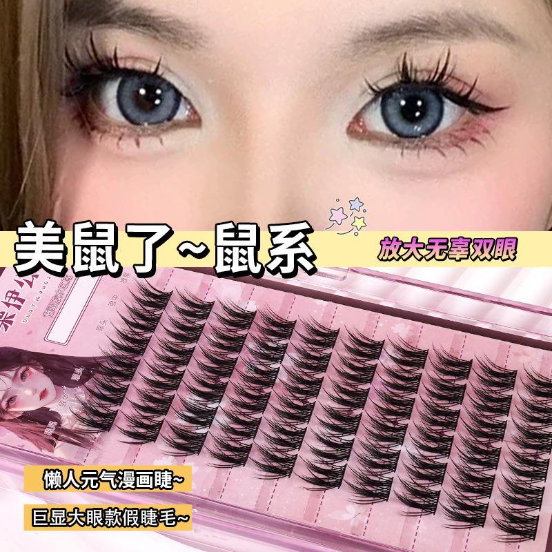 美鼠了鼠系假睫毛懒人分段式单簇眼睫毛动物系十二生肖大容量10排