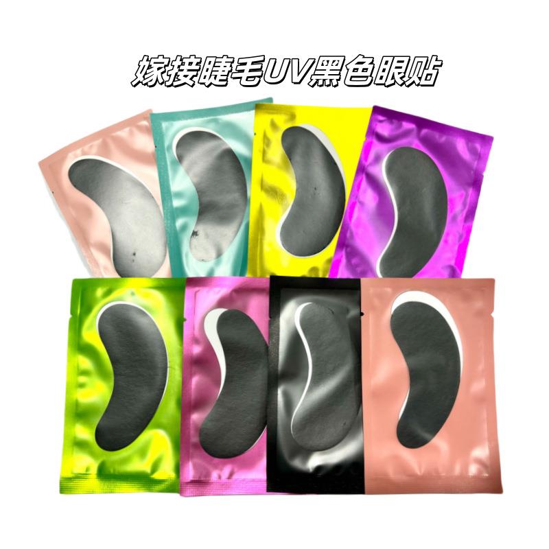 跨境热销嫁接睫毛黑色眼贴睫毛隔离垫片UV黑色水凝胶眼贴